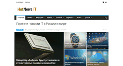 Desktop Screenshot of hotnewsit.ru
